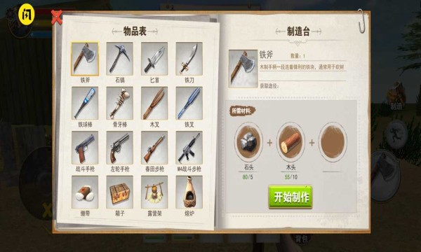 荒野流浪免广告版 游戏截图