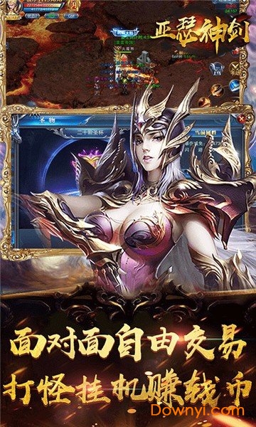 亚瑟神剑无限版 游戏截图